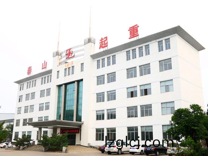 泰山起重辦公(gong)樓(lou)