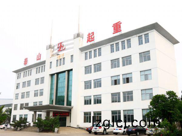 泰山(shan)起(qi)重辦公樓(lou)
