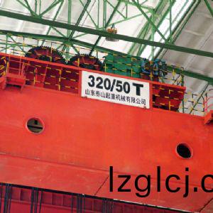 YZ320/50t冶(ye)金(jin)起(qi)重機