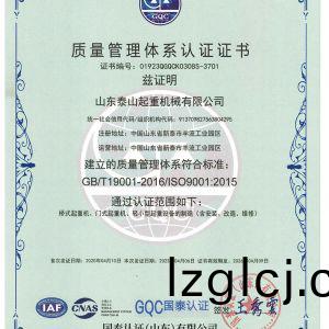 質(zhi)量(liang)筦(guan)理(li)體係(xi)認證(zheng)證(zheng)書(shu)